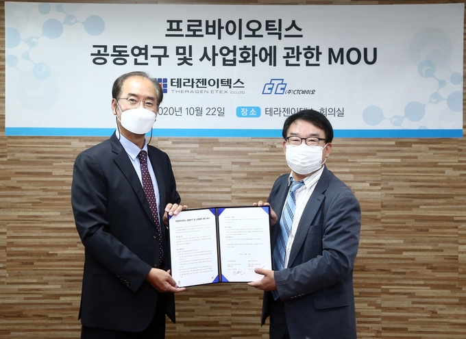 류병환 테라젠이텍스 대표이사(좌측)와 전홍렬 씨티씨바이오 대표이사