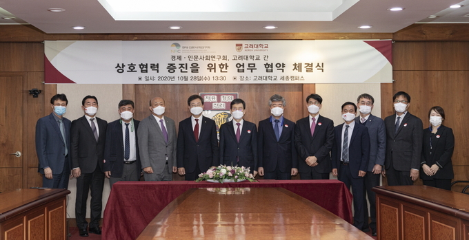 왼쪽 4번째부터 김영 고려대 세종부총장, 정진택 고려대 총장, 성경륭 경제·인문사회연구회 이사장, 길홍근 경제·인문사회연구회 사무총장, 조용성 에너지경제연구원장 등 참석자들