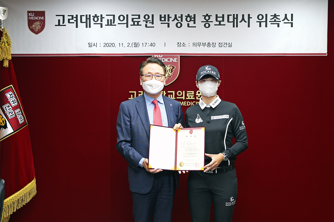● (좌측부터) 김영훈 고려대 의무부총장과 박성현 프로골퍼