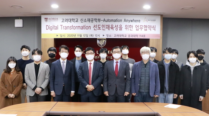 왼쪽3번째부터 고려대 이준호 신소재공학부장, 오토메이션 애니웨어 이영수 지사장, 고려대 김용찬 공과대학장, 오기장 산학협력중점교수.