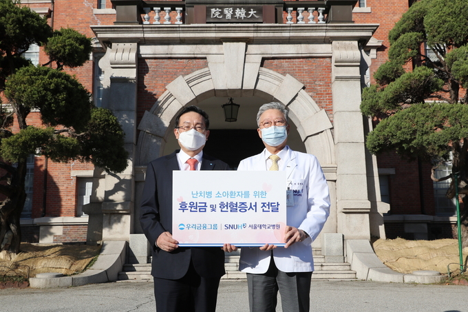 왼쪽부터 손태승 우리금융그룹 회장과 김연수 서울대병원장