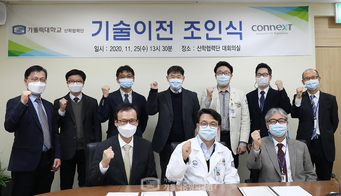 앞줄 왼쪽부터 ㈜코넥스트 이우종 대표, 가톨릭대 산학협력단장 전신수 교수, 중개의학분자영상연구소 조석구 교수