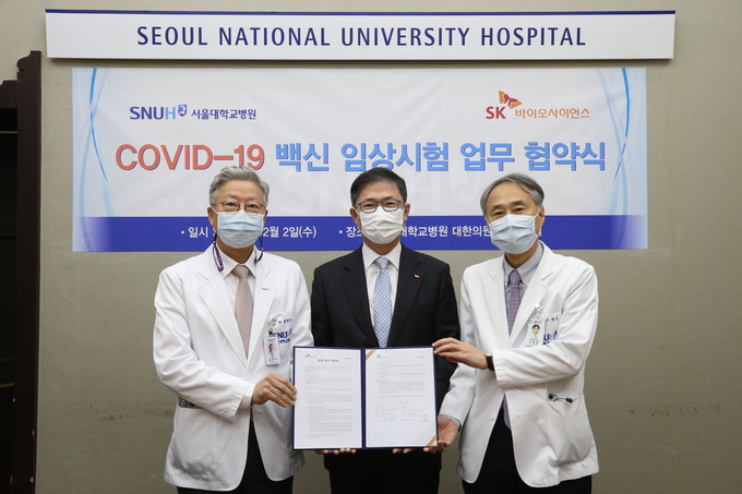 (왼쪽부터) 김연수 서울대병원장, SK바이오사이언스 안재용 대표, 서울대병원 감염내과 오명돈 교수