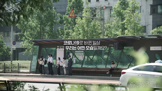 생활방역(사회적 거리두기 1단계) 인식 제고 광고
