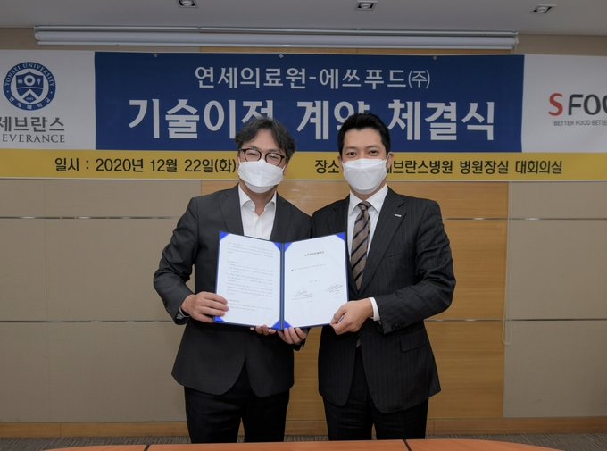 최재영 연세의료원 산학협력단장(좌)과 조성수 ㈜에쓰푸드 대표