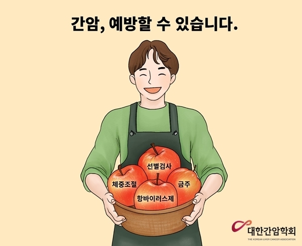 간암은 여전히 ​​한국인 암 사망의 주요 원인