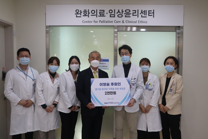이영술 후원인(왼쪽 네 번째)과 김범석 완화의료·임상윤리센터장