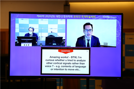 Plenery Lecture; 연자 Edward F. Chang (University of California, San Francisco)