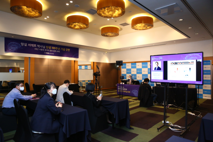Plenery Lecture 진행 현장
