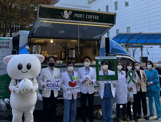 한국 장기 조직 기증 원