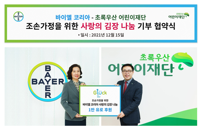 좌측부터 바이엘 코리아 이지숙 최고재무책임자(CFO), 초록우산어린이재단 서울3지역본부 여승수 본부장