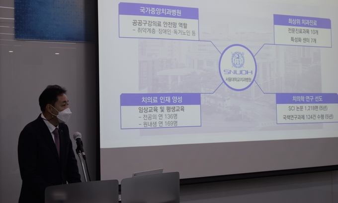 서울대치과병원 김성균 미래발전추진단장