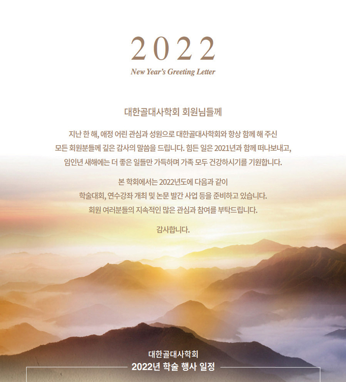년 인사 22 새해 2022 새해