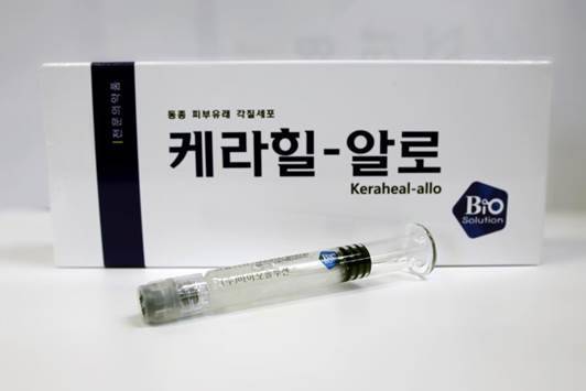 한국먼디파마가 판매 예정인 바이오솔루션 케라힐-알로TM (Keraheal-AlloTM)  