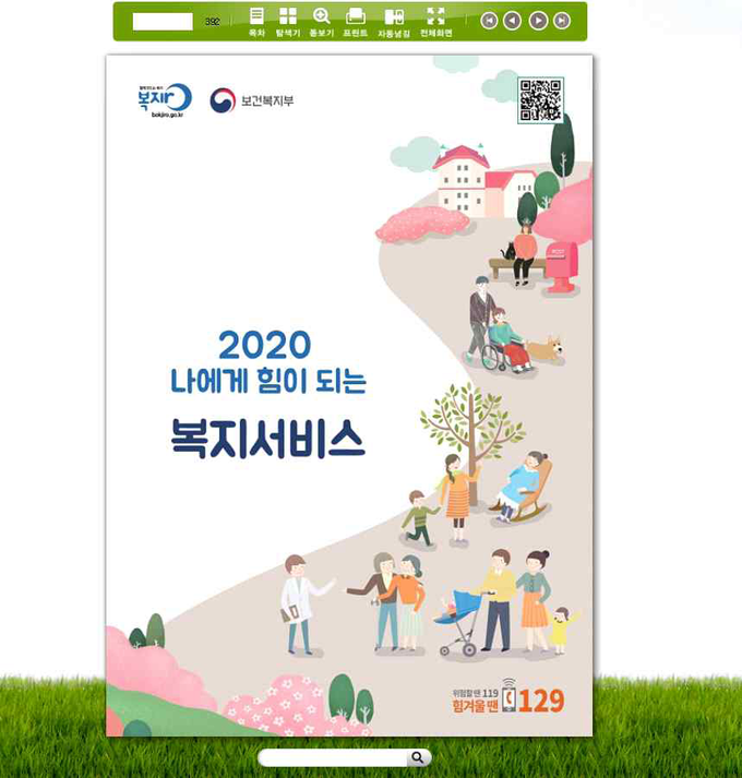본 책자 전자책(E-book) 표지 