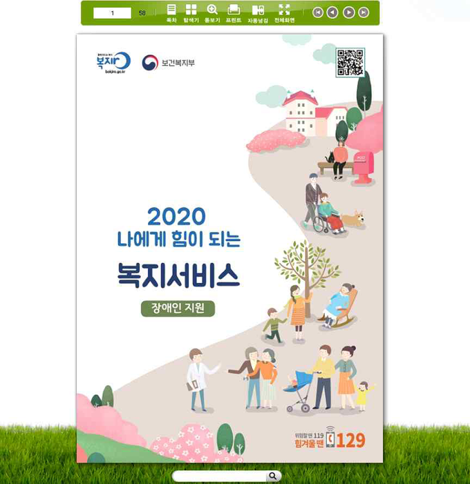 애인편 전자책(E-book) 표지 