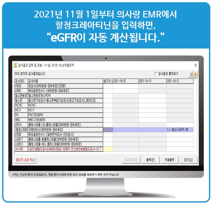 아스트라제네카, EMR 솔루션 '의사랑'에 eGFR 자동계산 후원 아스트라제네카, Emr 솔루션 '의사랑'에 Egfr 자동계산 후원